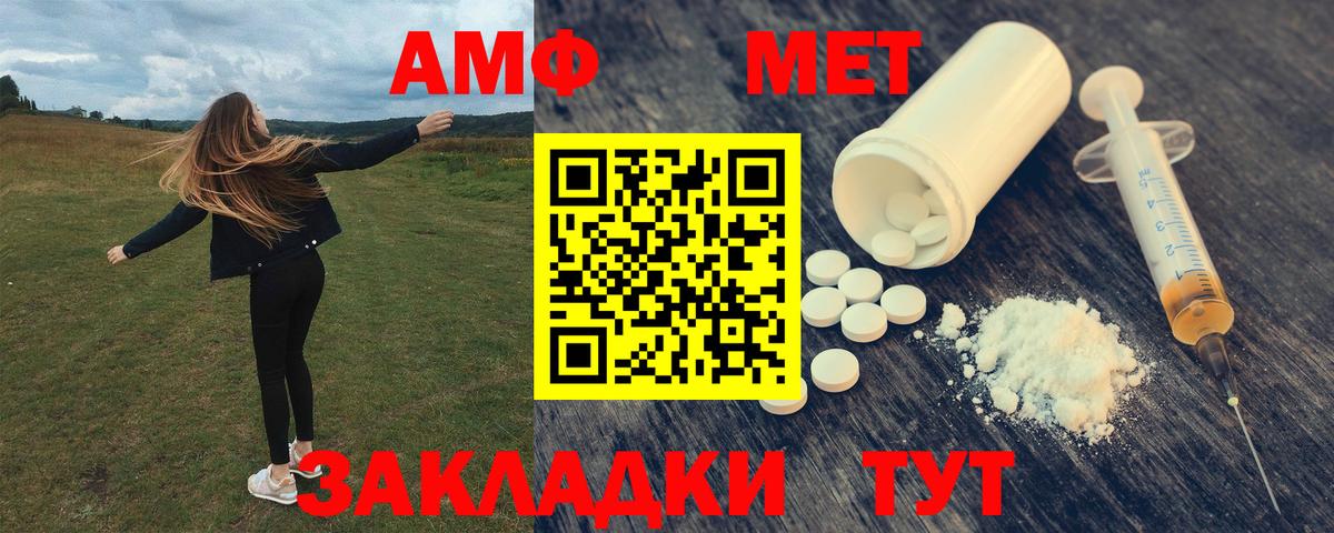 Amphetamine 97% Ханты-Мансийск