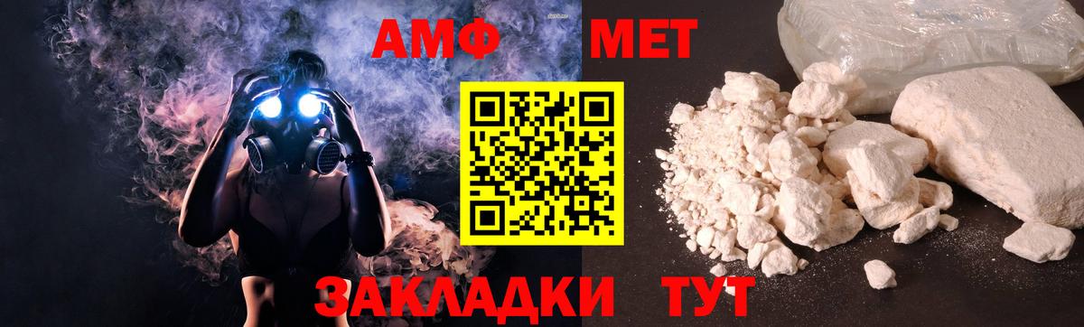 Ханты-Мансийск  АМФЕТАМИН Premium  АМФЕТАМИН  Вход с VPN 