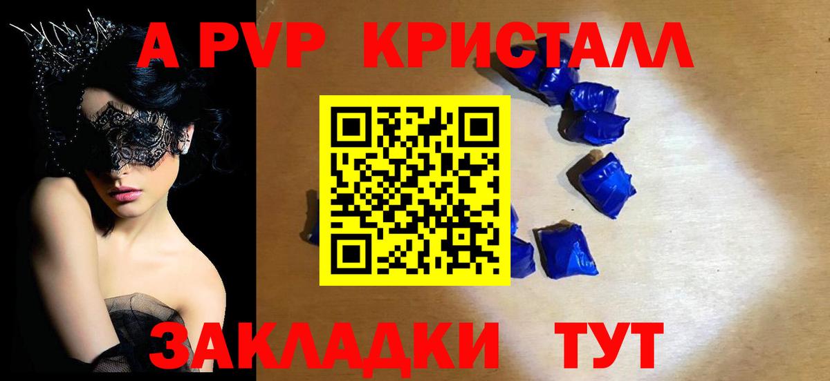 Alpha PVP Crystall Ханты-Мансийск