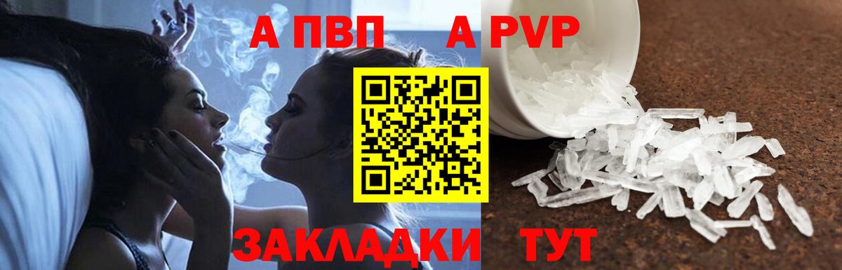 Ханты-Мансийск  Alfa_PVP Crystall  Alfa_PVP Crystall  A PVP Crystall  Вход с VPN 