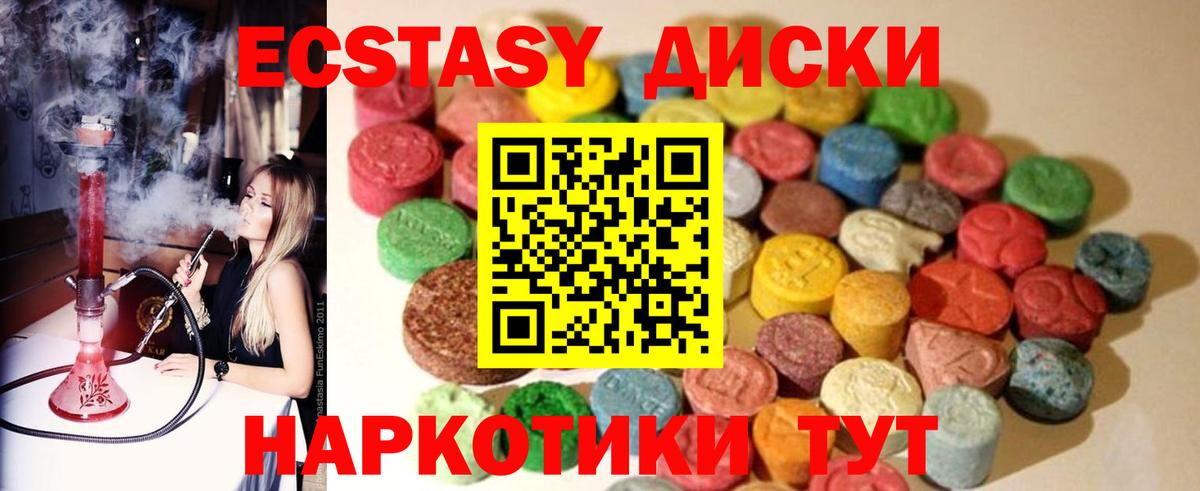 Ecstasy 280мг Ханты-Мансийск