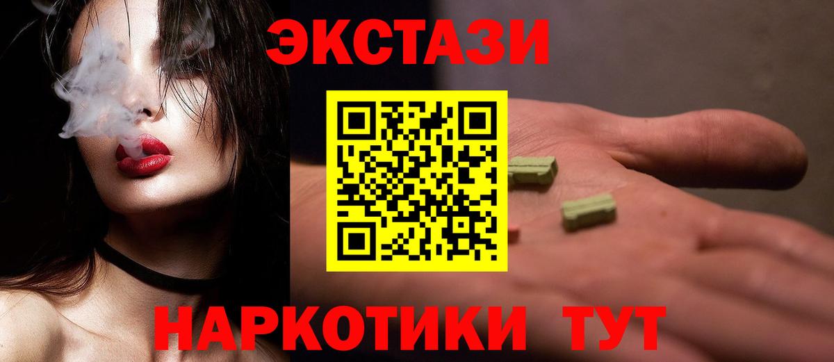 Экстази Philipp Plein  площадка какой сайт  Ханты-Мансийск  Экстази MDMA  Вход с VPN 