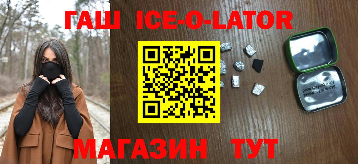 что такое   ГАШ Premium  Вход с VPN  Ханты-Мансийск 