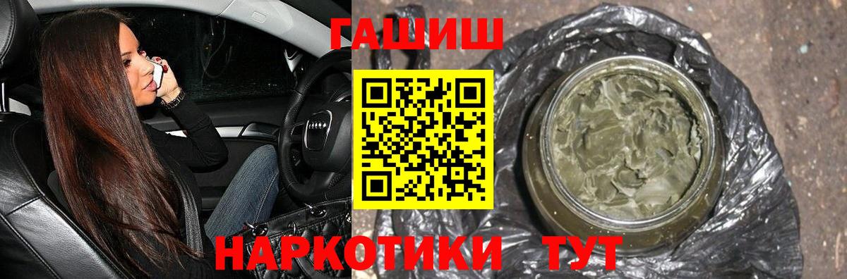Гашиш гарик Ханты-Мансийск