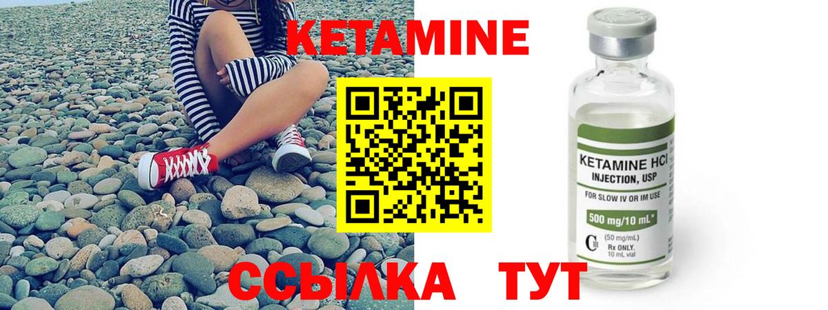 КЕТАМИН ketamine  Вход с VPN  Ханты-Мансийск 