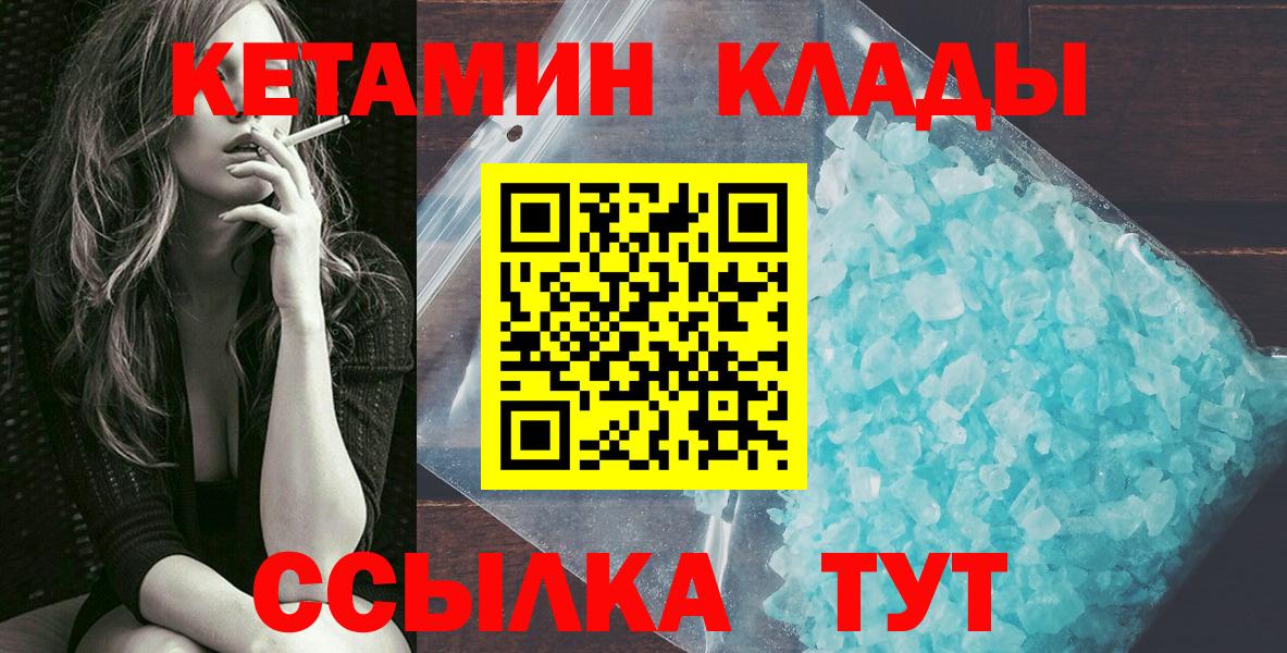 КЕТАМИН ketamine Ханты-Мансийск
