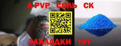 а пвп мука Лесосибирск