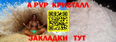 а пвп мука Лесосибирск