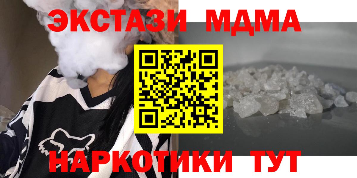 Ханты-Мансийск  MDMA crystal  МДМА кристаллы  Вход с VPN 