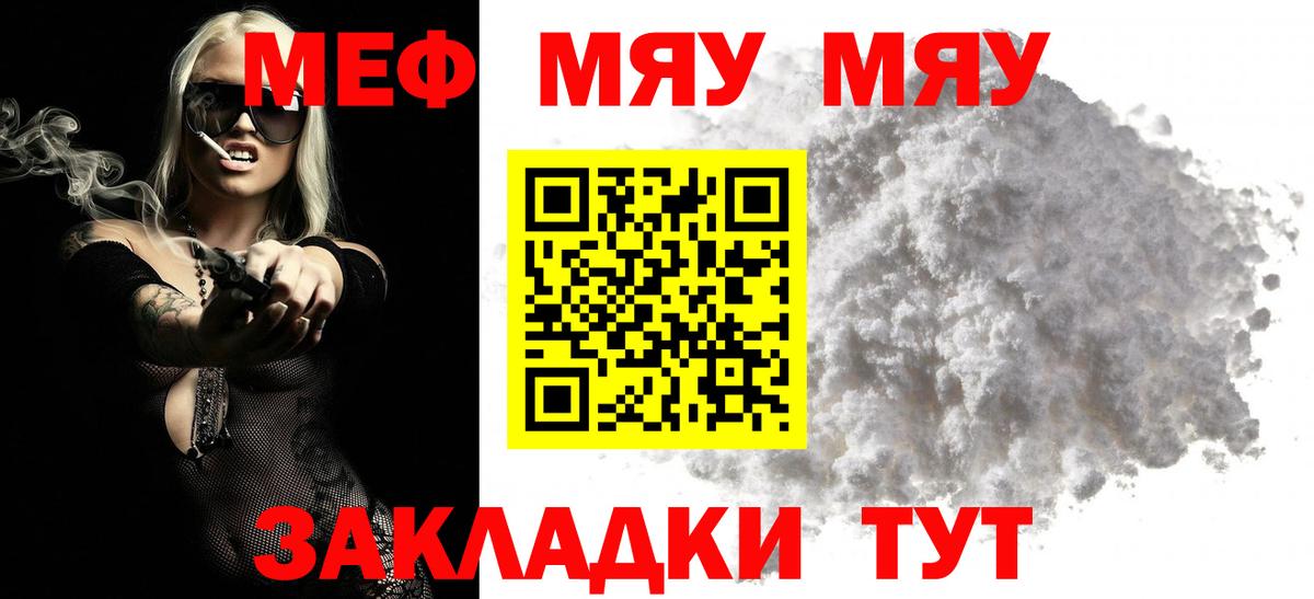 Мефедрон кристаллы Ханты-Мансийск
