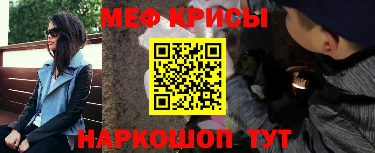 МЯУ-МЯУ VHQ  Вход с VPN  Ханты-Мансийск  Мефедрон mephedrone 