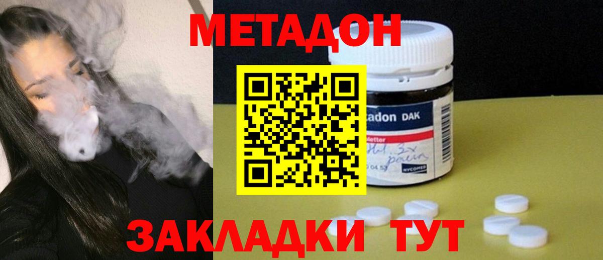 Ханты-Мансийск  Метадон кристалл    сайт  Вход с VPN 