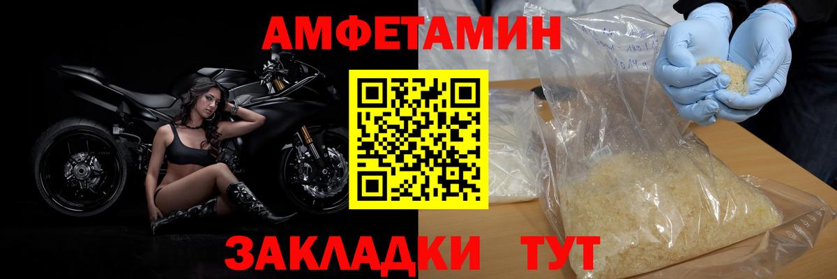 МЕТАМФЕТАМИН Декстрометамфетамин 99.9% Ханты-Мансийск