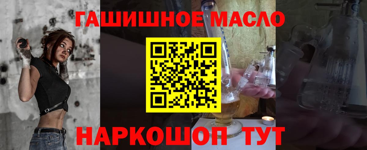 Дистиллят ТГК гашишное масло Ханты-Мансийск