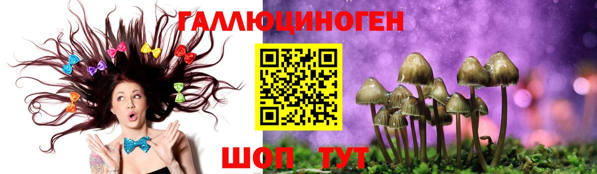 Ханты-Мансийск  Галлюциногенные грибы MAGIC MUSHROOMS  Вход с VPN 